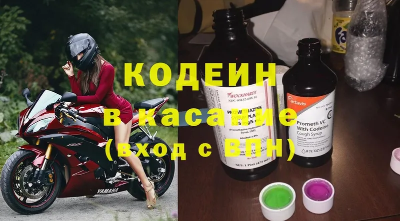 Кодеиновый сироп Lean Purple Drank Курчалой